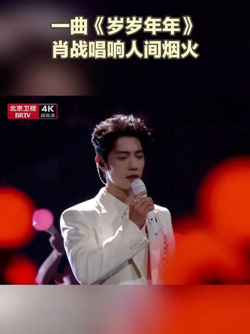 肖战，岁月如歌，唱响人间烟火